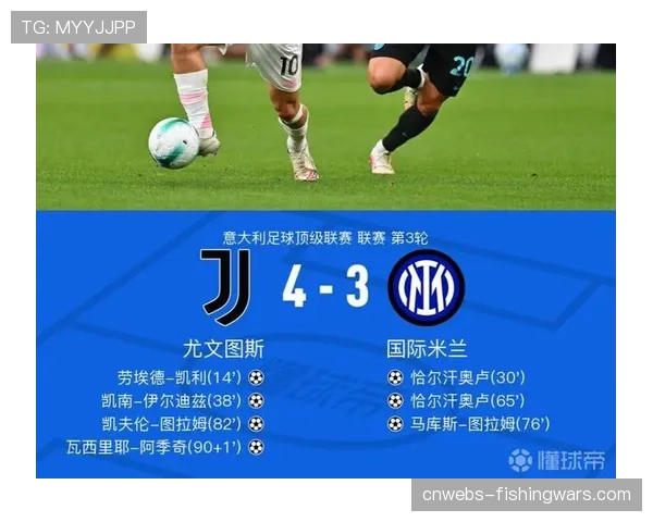 阿季奇替补绝杀：19岁黑山小将的梦幻意甲首球