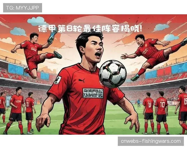 德甲本赛季起每场设立球迷票选全场最佳球员奖项