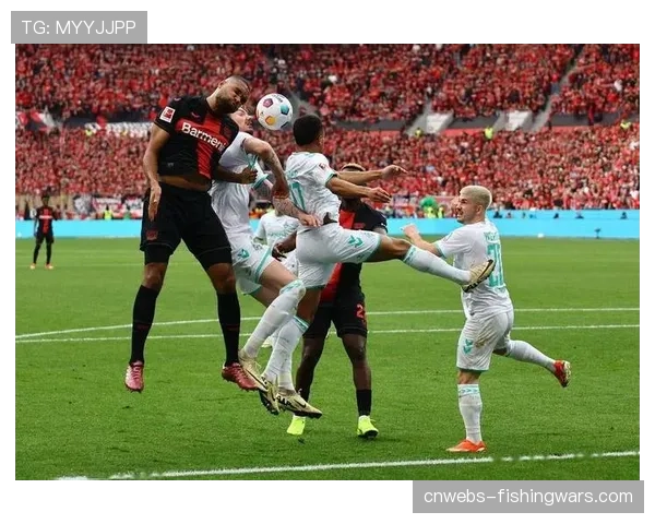 勒沃库森巴斯克斯抽射一锤定音，药厂客场小胜取分